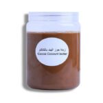 زبدة جوز الهند بالكاكاو 500غ